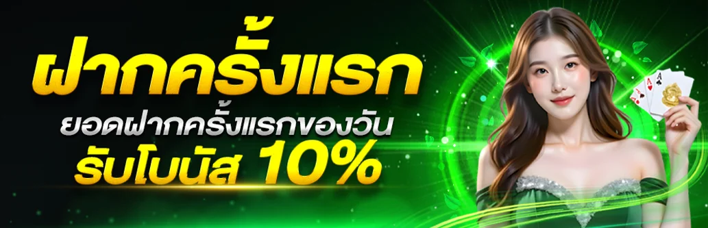 jeed777 เว็บพนันออนไลน์ สล็อต คาสิโน หวย